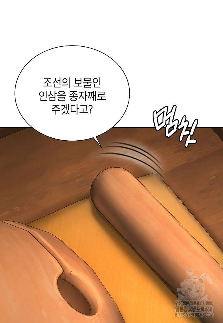 근육조선 시즌2 27화 92