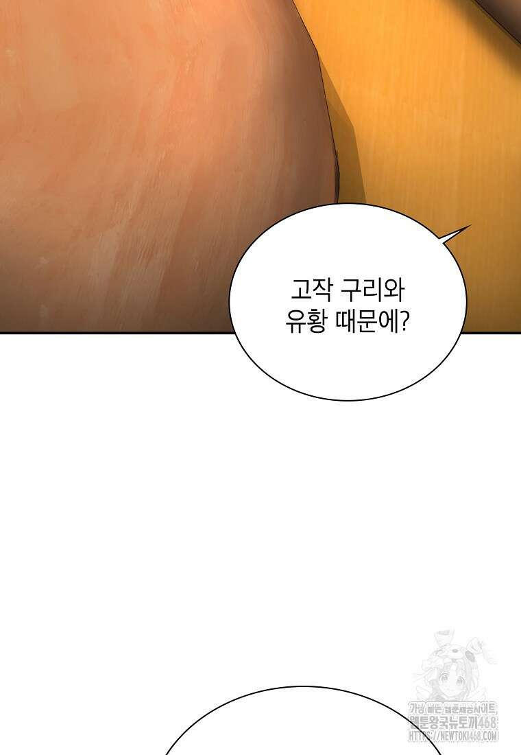 근육조선 시즌2 27화 93