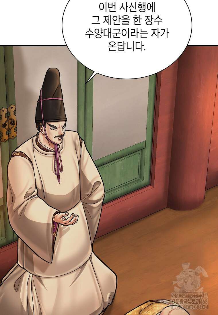 근육조선 시즌2 27화 94