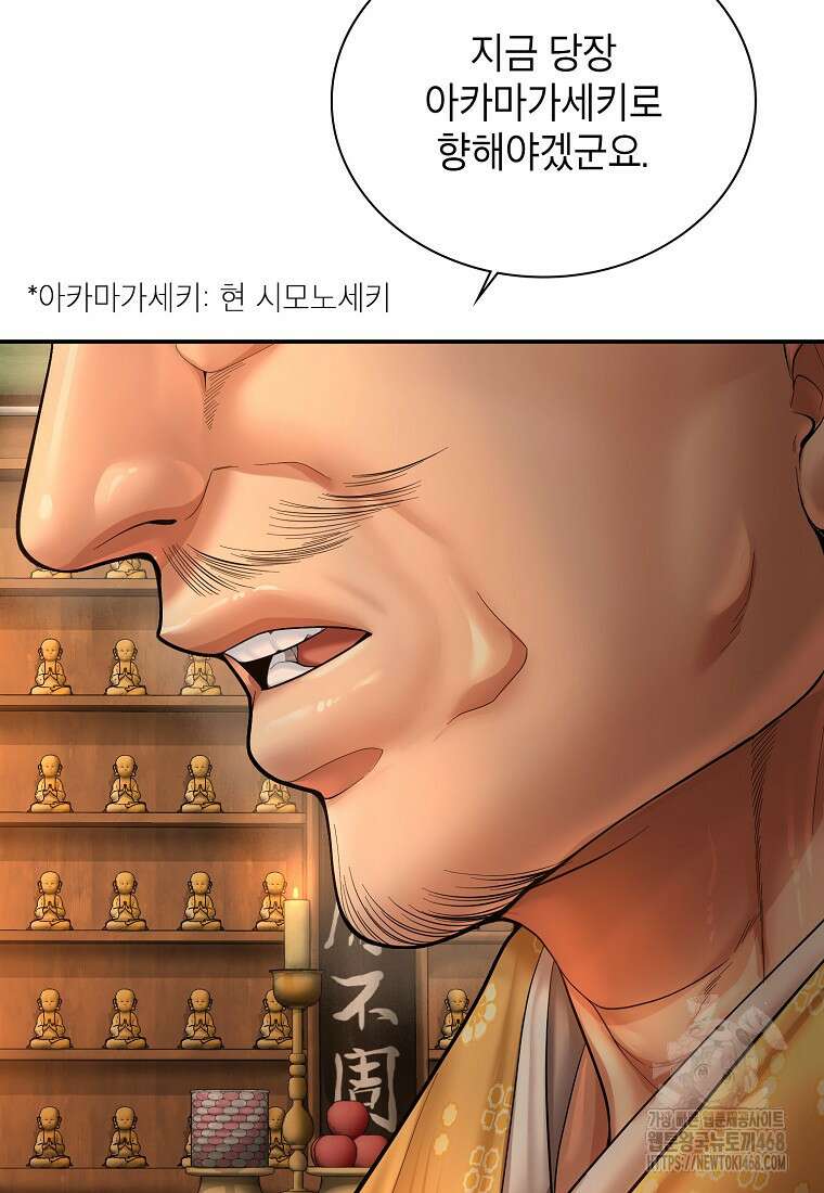 근육조선 시즌2 27화 96
