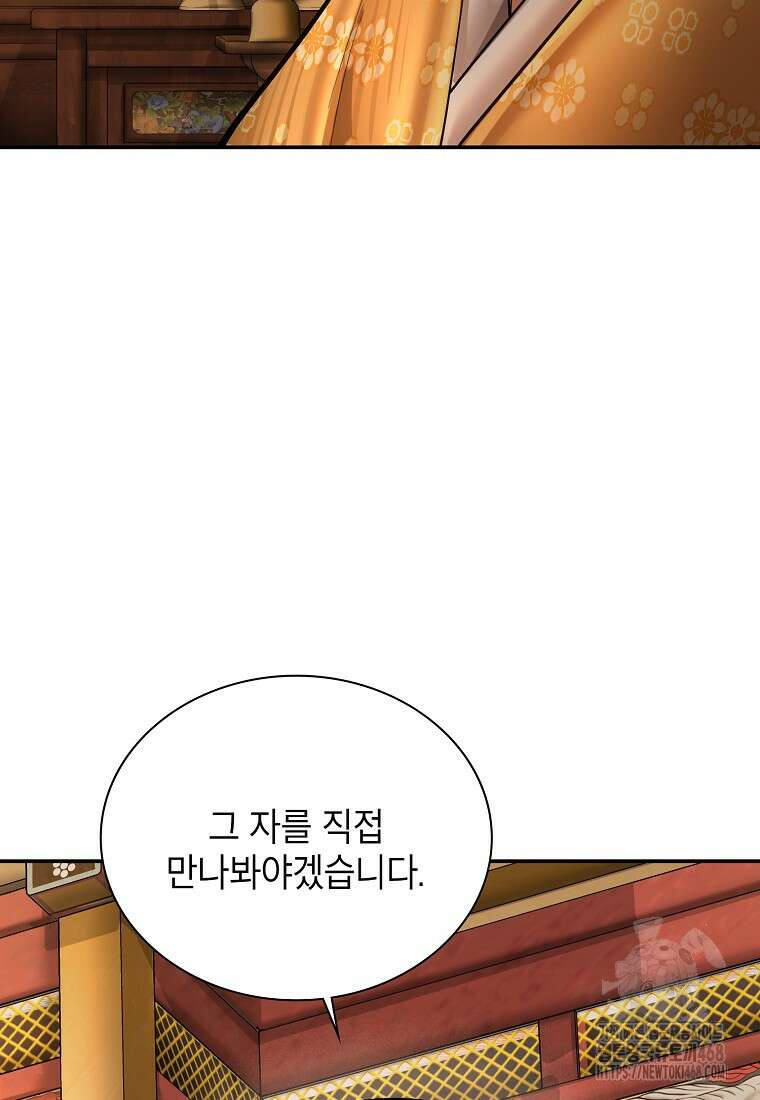 근육조선 시즌2 27화 97