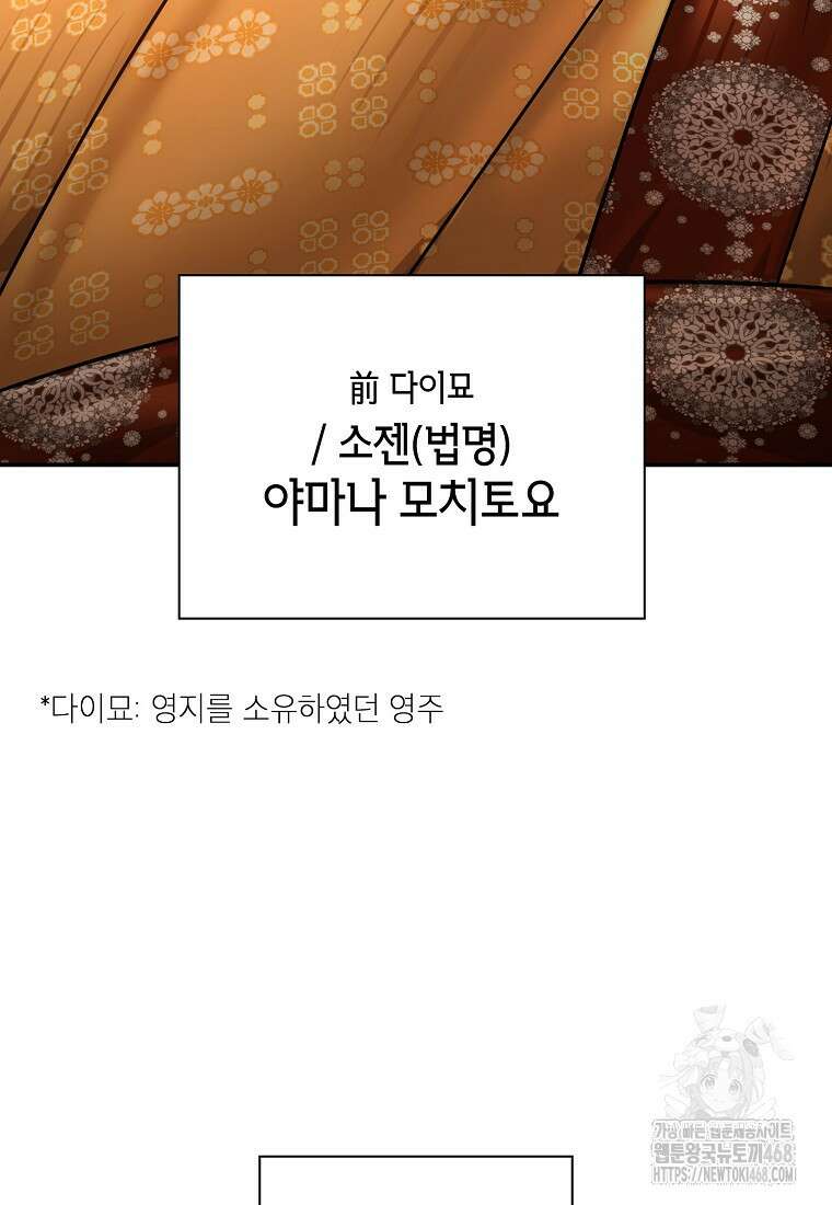 근육조선 시즌2 27화 99