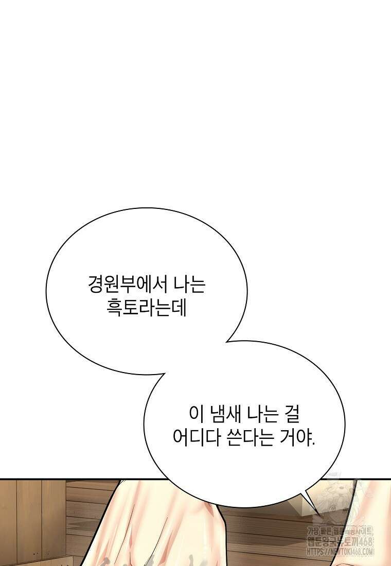 근육조선 시즌2 27화 102