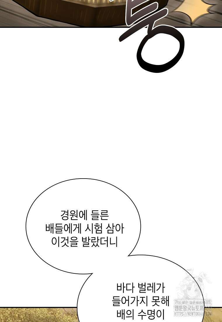 근육조선 시즌2 27화 104