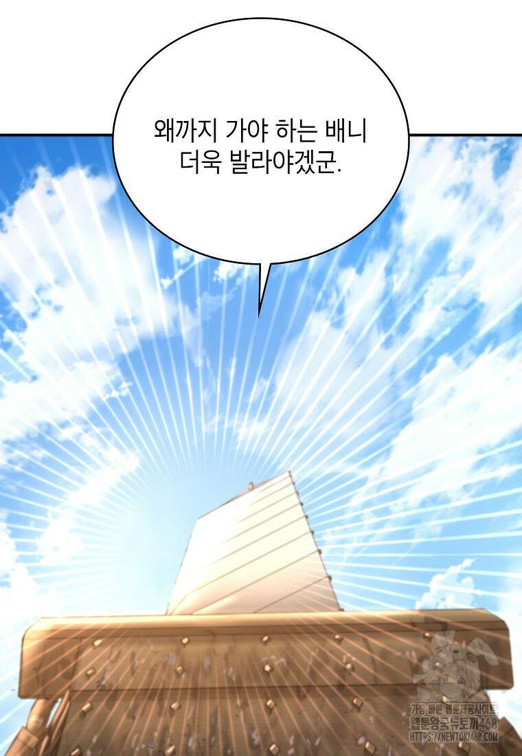 근육조선 시즌2 27화 107