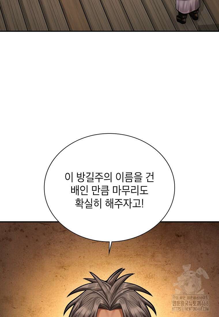 근육조선 시즌2 27화 111