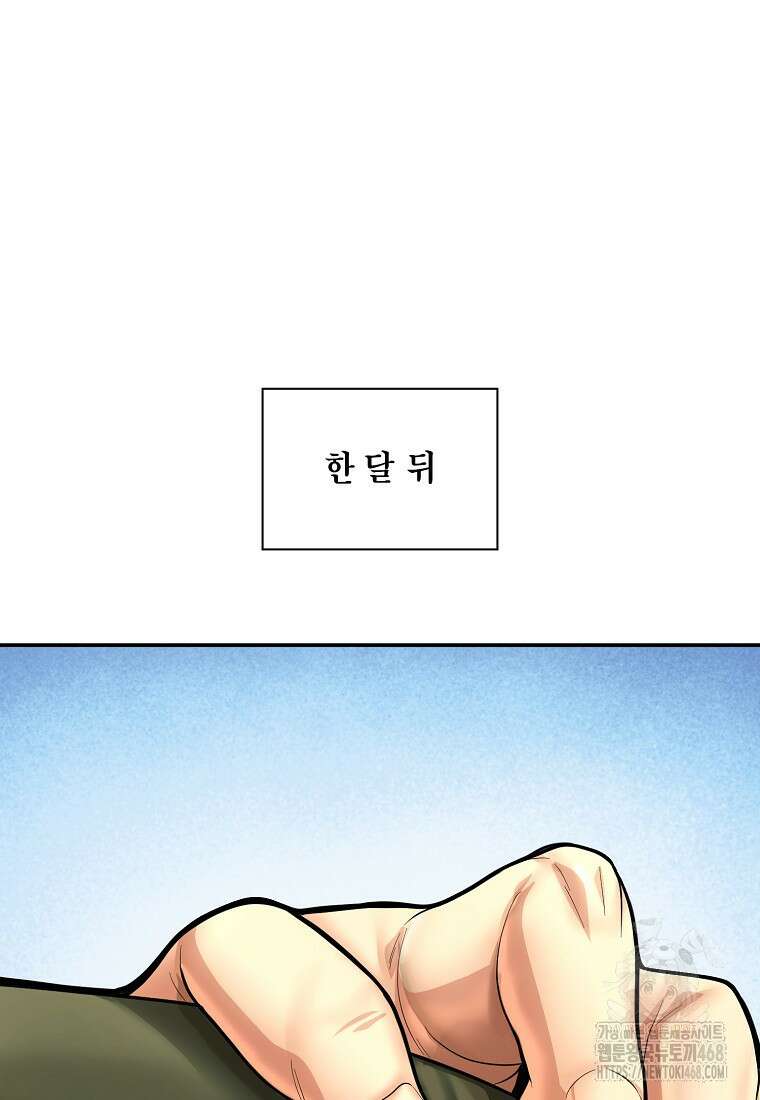 근육조선 시즌2 27화 114