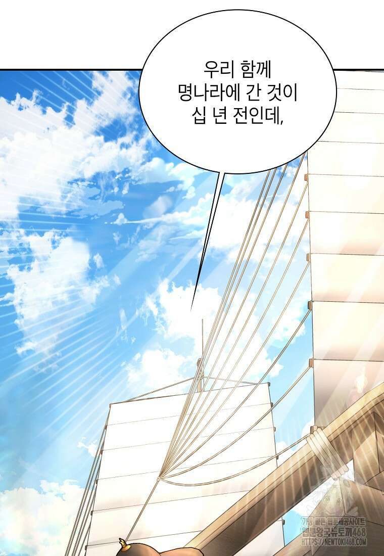 근육조선 시즌2 27화 116