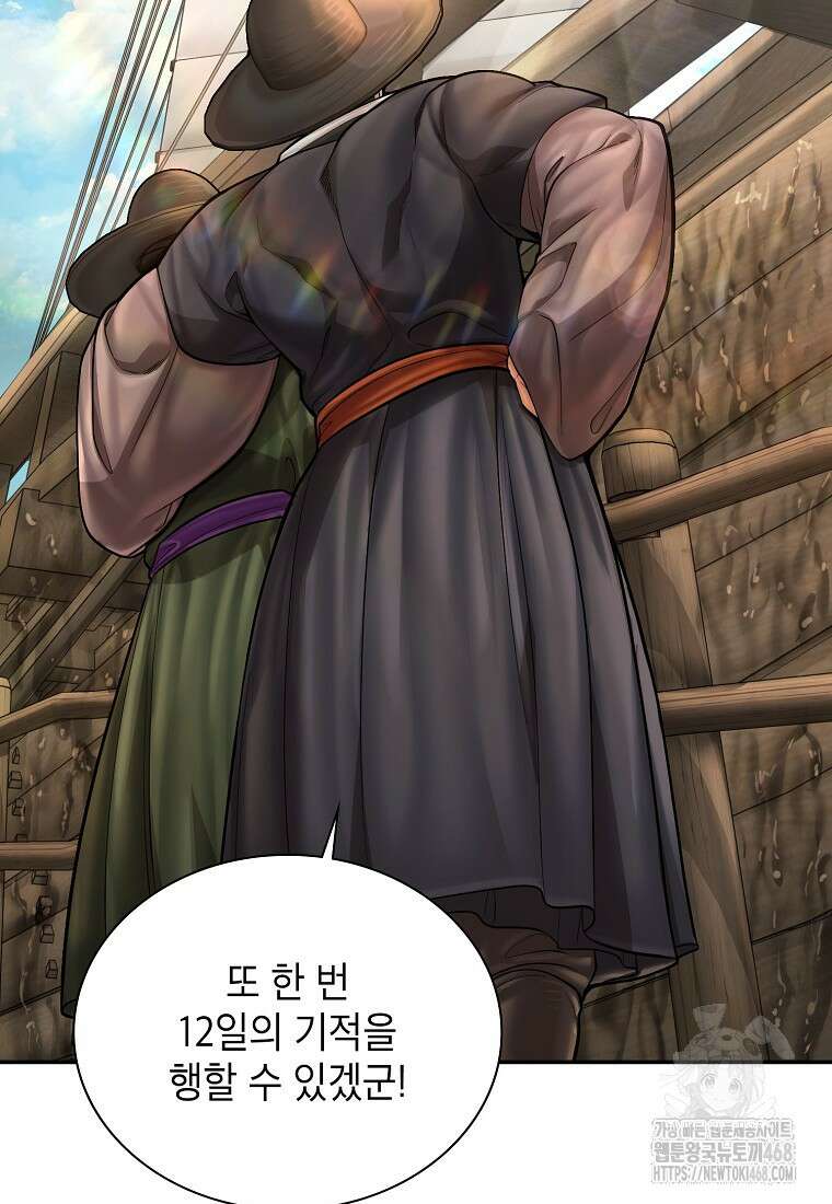 근육조선 시즌2 27화 117