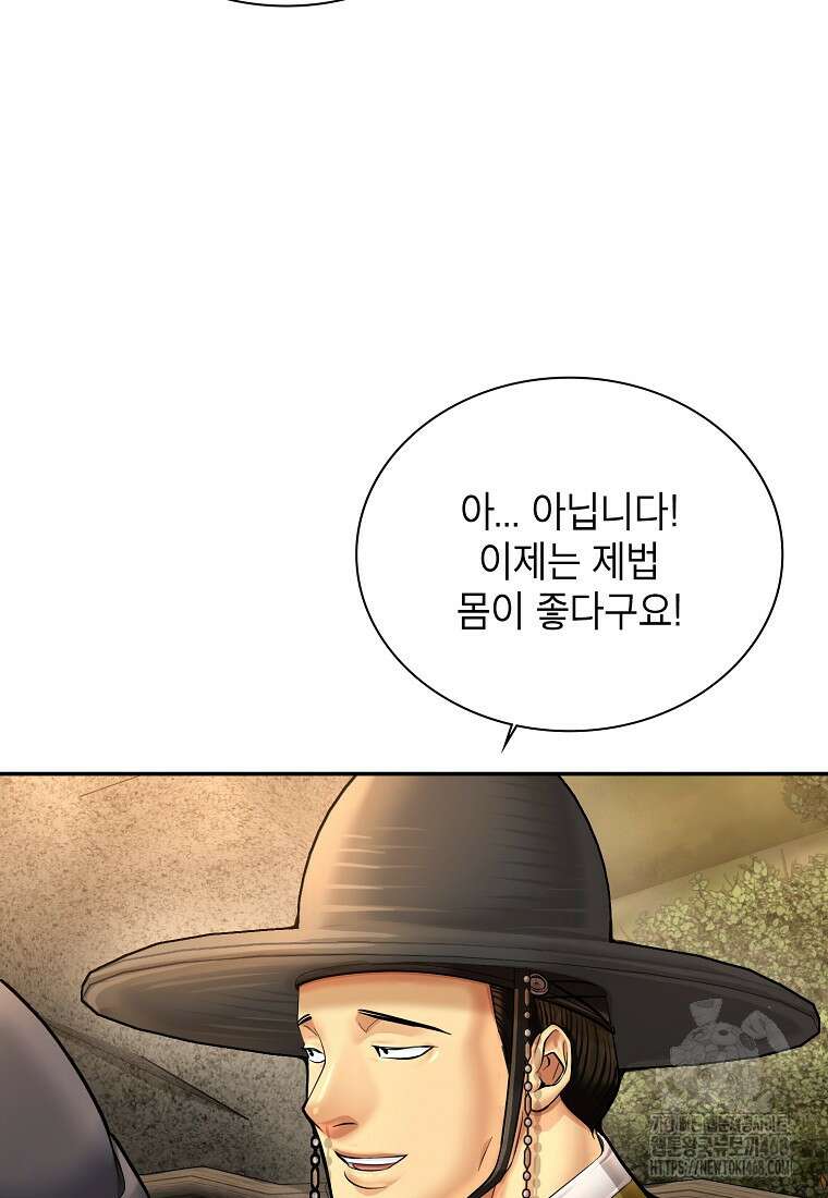 근육조선 시즌2 27화 118