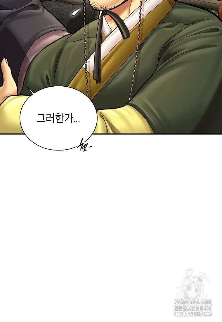 근육조선 시즌2 27화 119