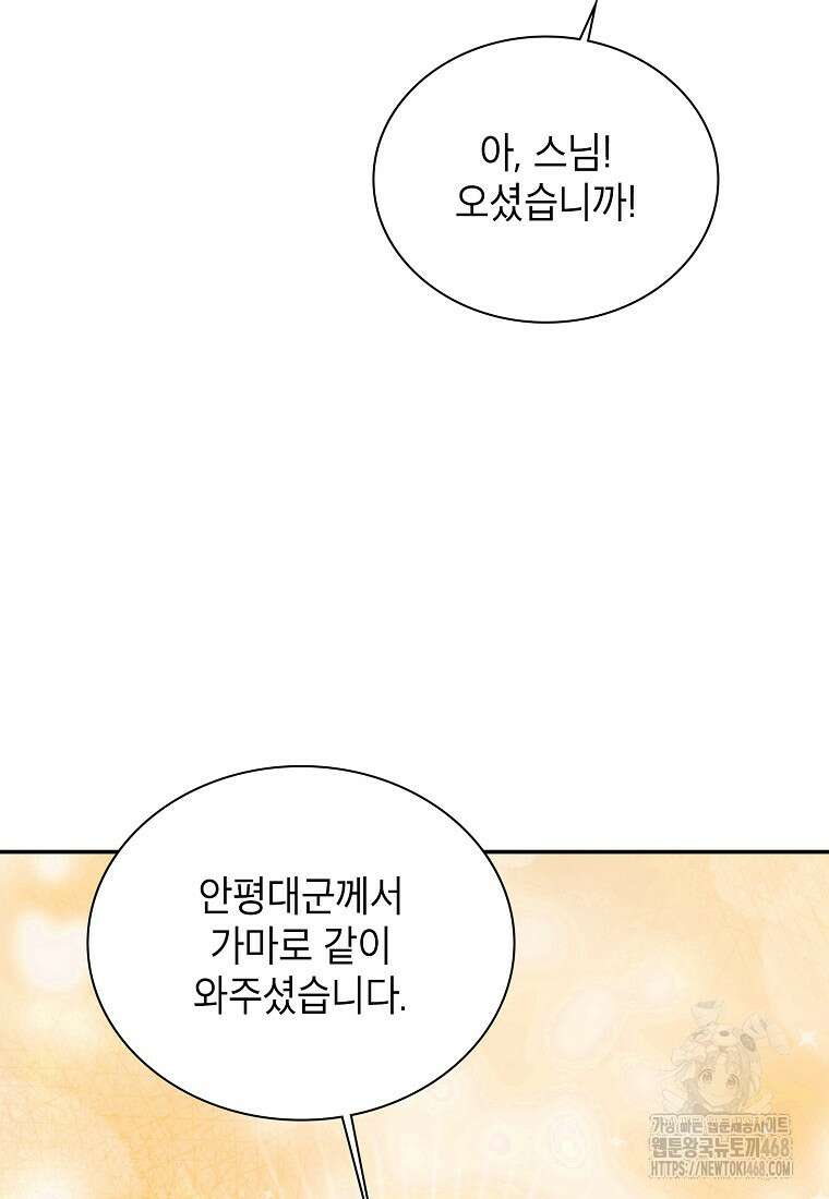 근육조선 시즌2 27화 121