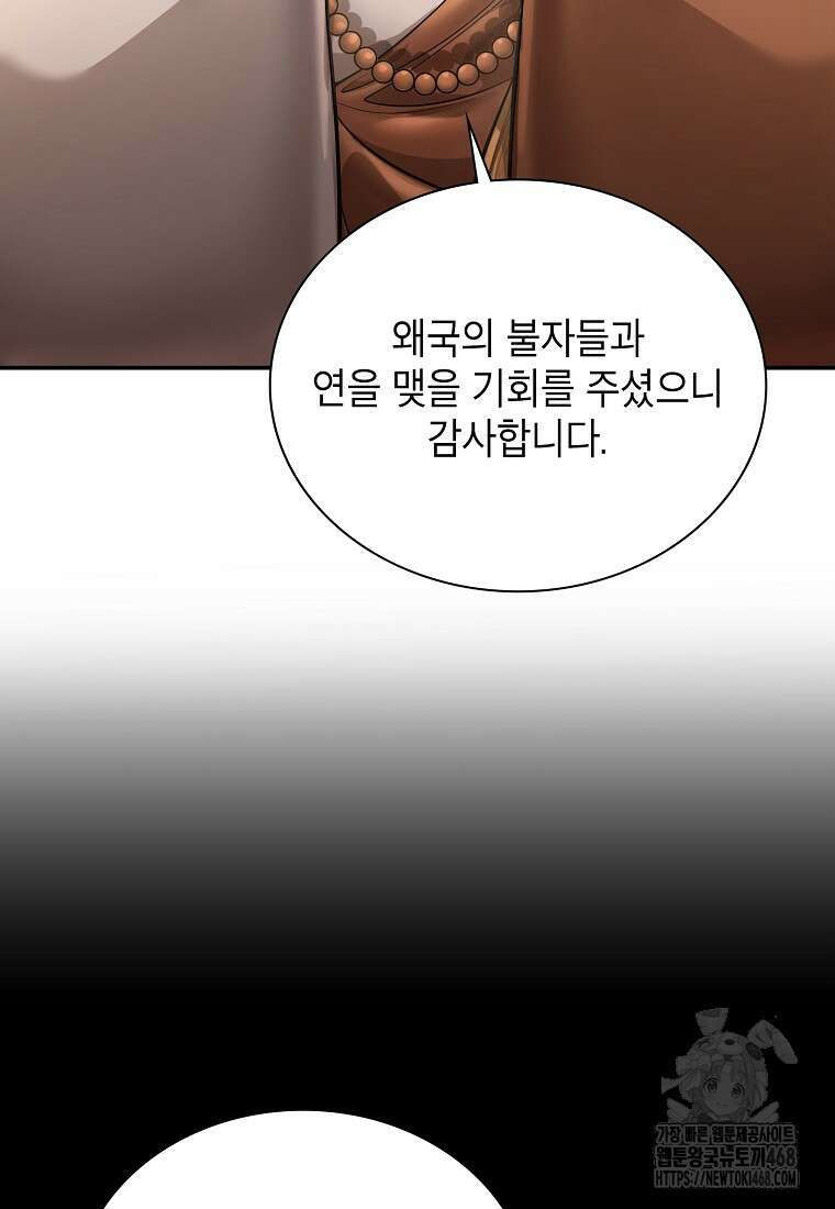 근육조선 시즌2 27화 123
