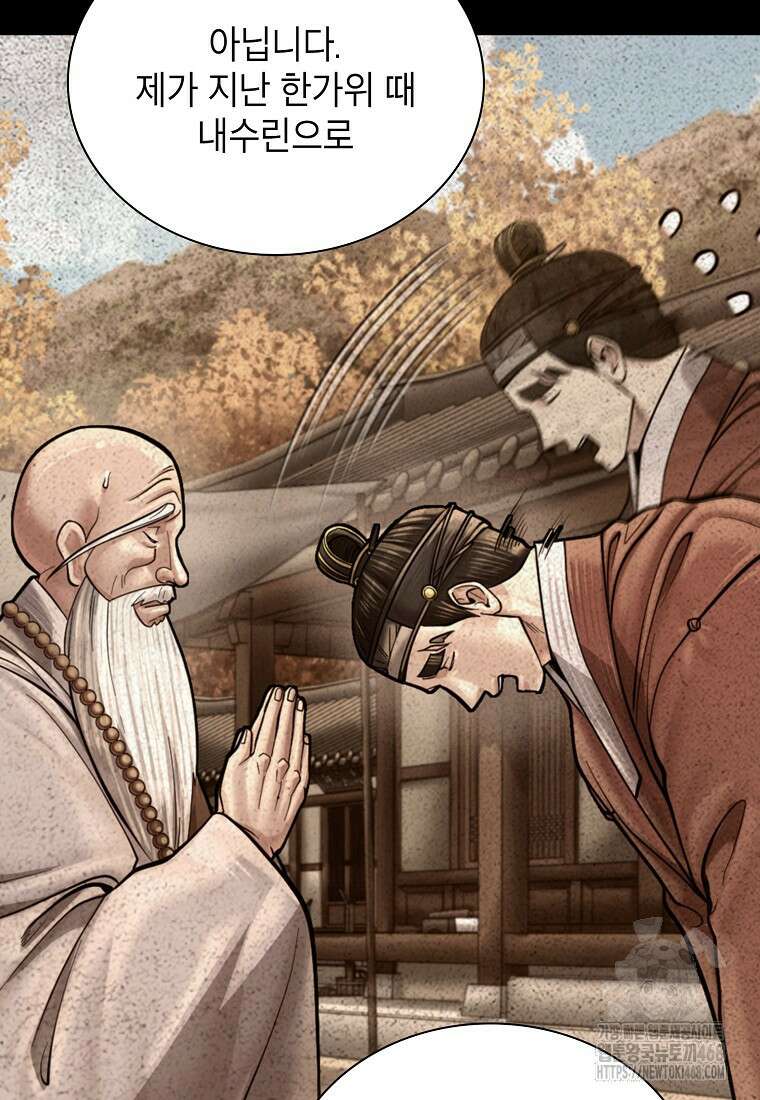 근육조선 시즌2 27화 124