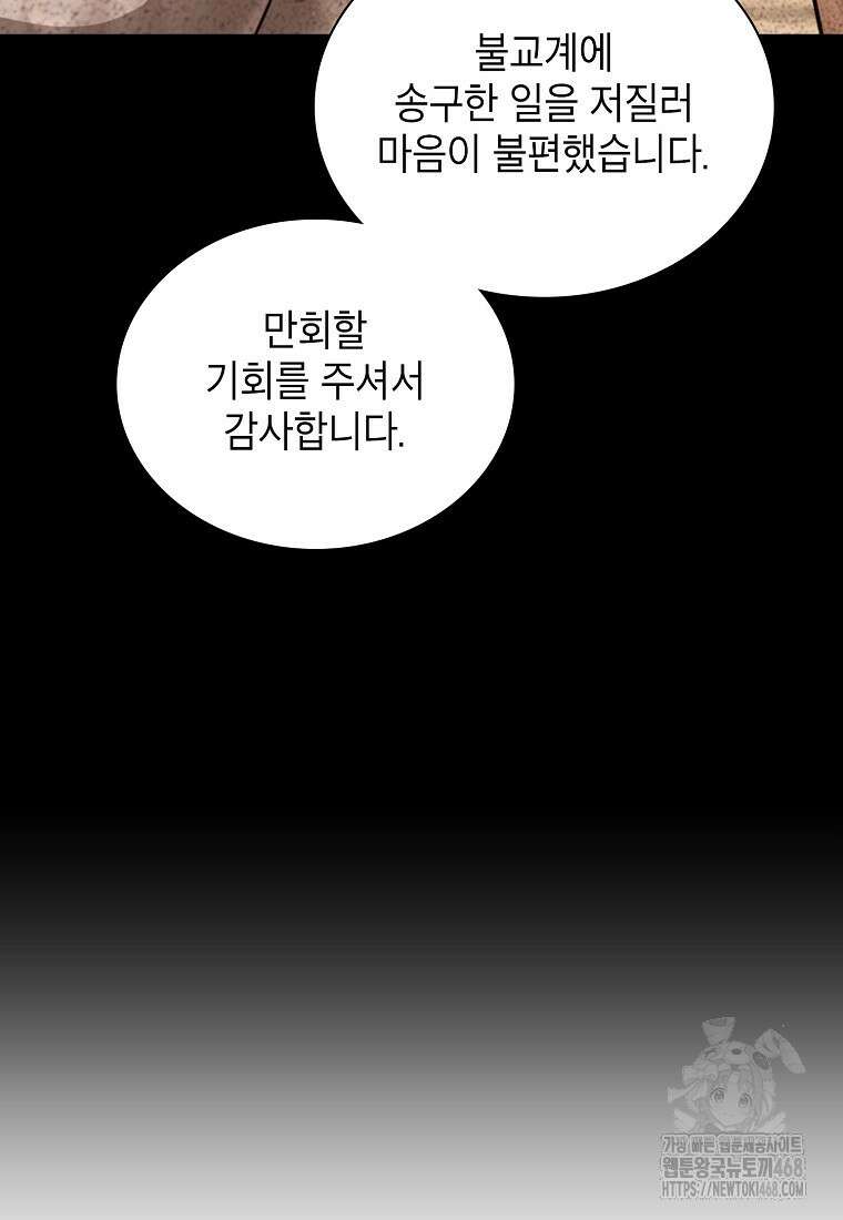 근육조선 시즌2 27화 125