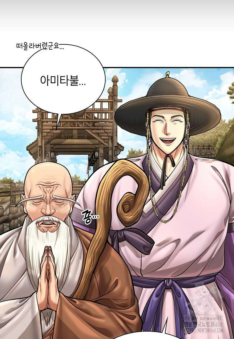 근육조선 시즌2 27화 126