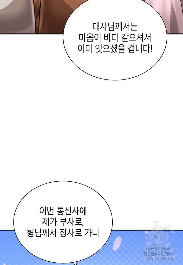근육조선 시즌2 27화 127