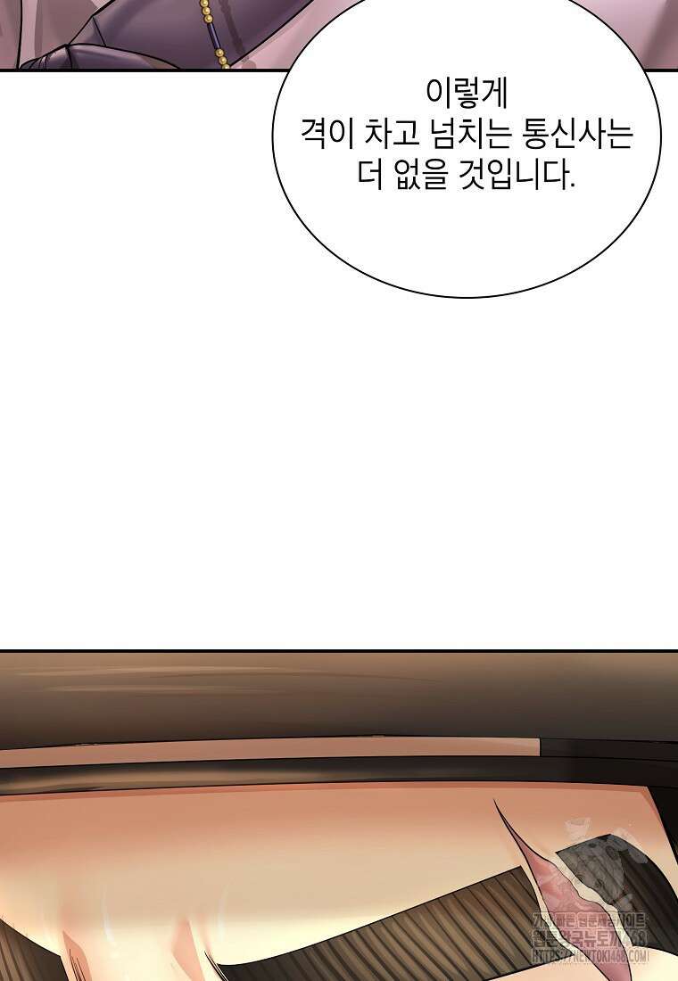 근육조선 시즌2 27화 129