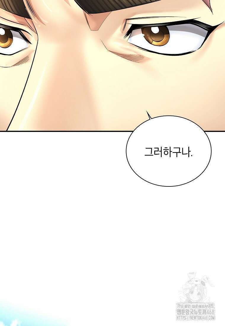 근육조선 시즌2 27화 130