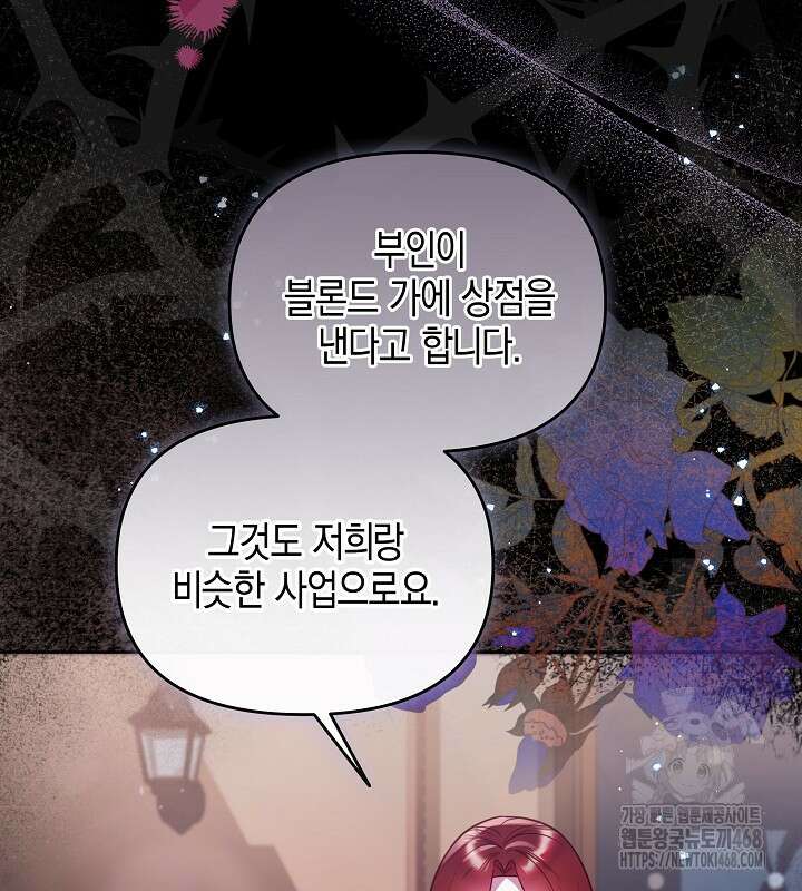 이혼 전략 46화 2