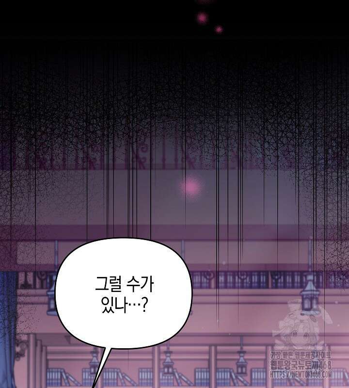 이혼 전략 46화 8