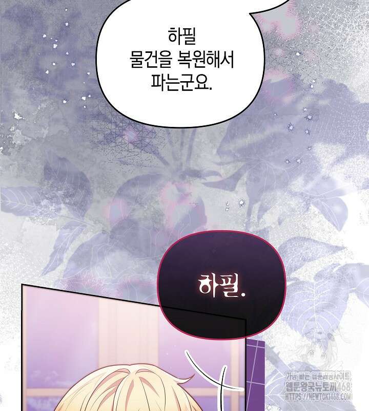 이혼 전략 46화 10