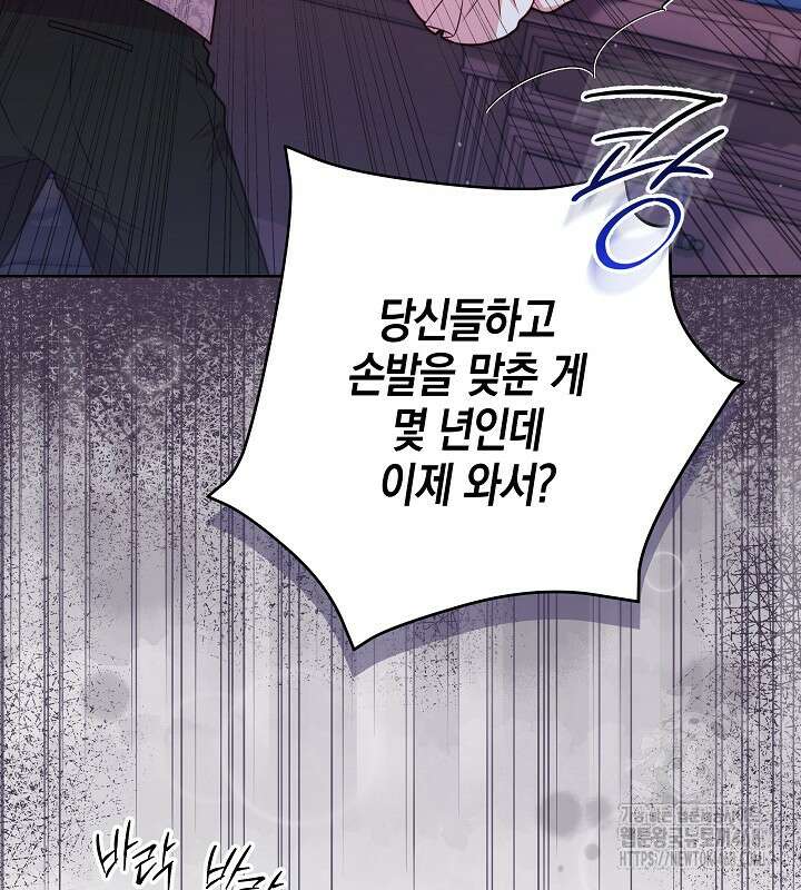 이혼 전략 46화 14
