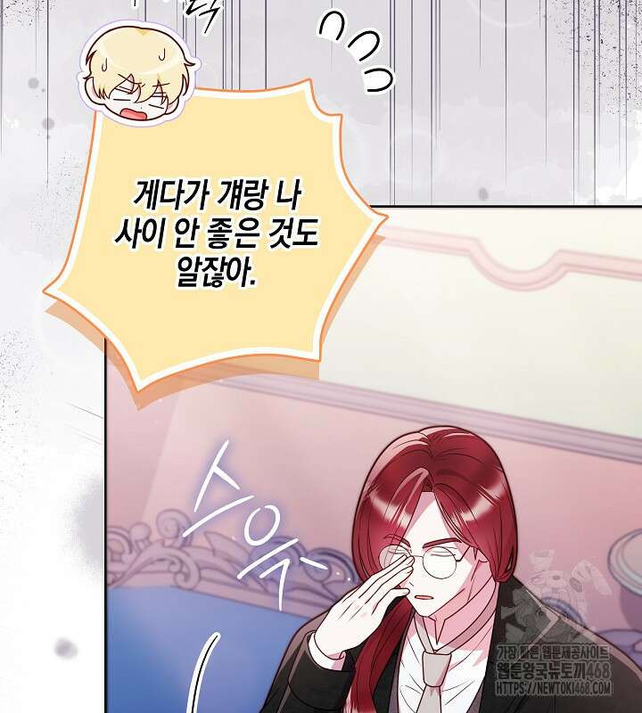 이혼 전략 46화 15