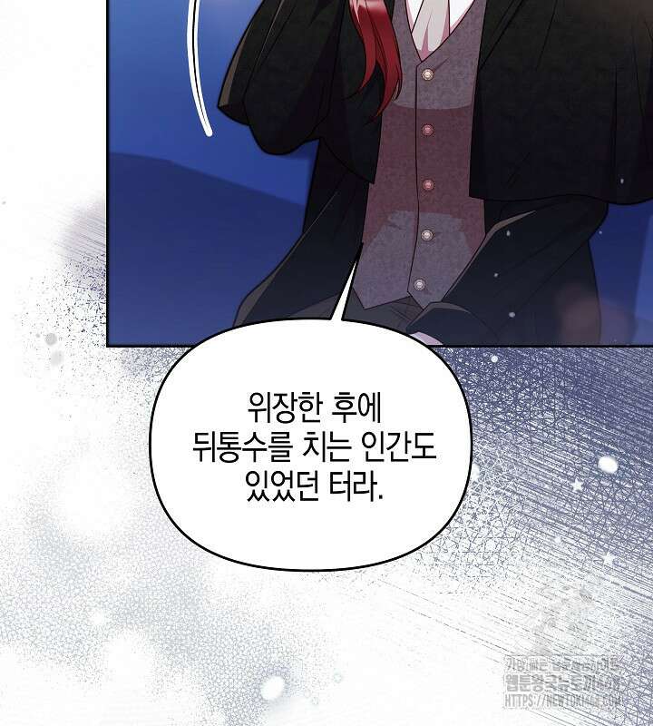 이혼 전략 46화 16
