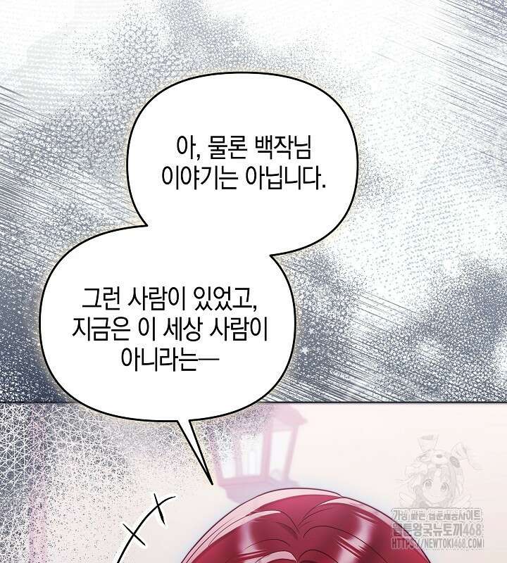 이혼 전략 46화 17