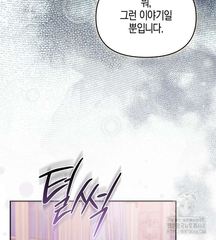 이혼 전략 46화 19