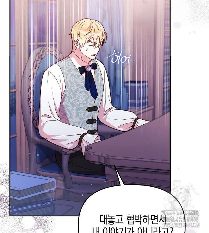 이혼 전략 46화 20