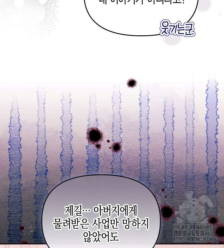 이혼 전략 46화 21