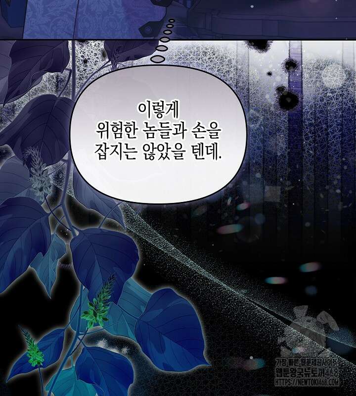 이혼 전략 46화 23