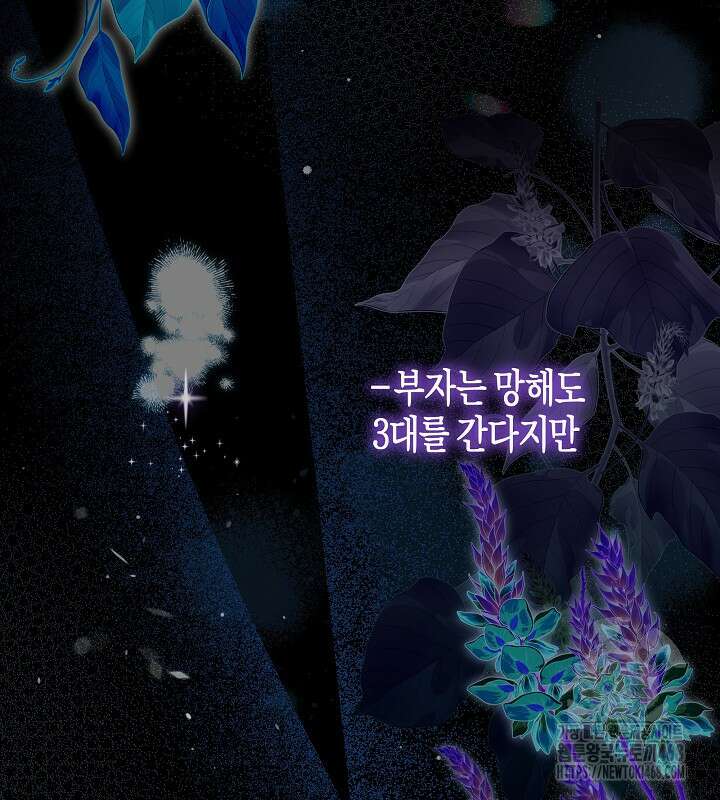 이혼 전략 46화 24