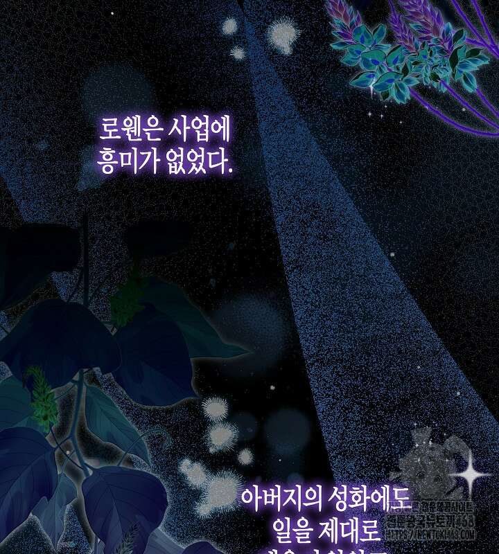 이혼 전략 46화 25