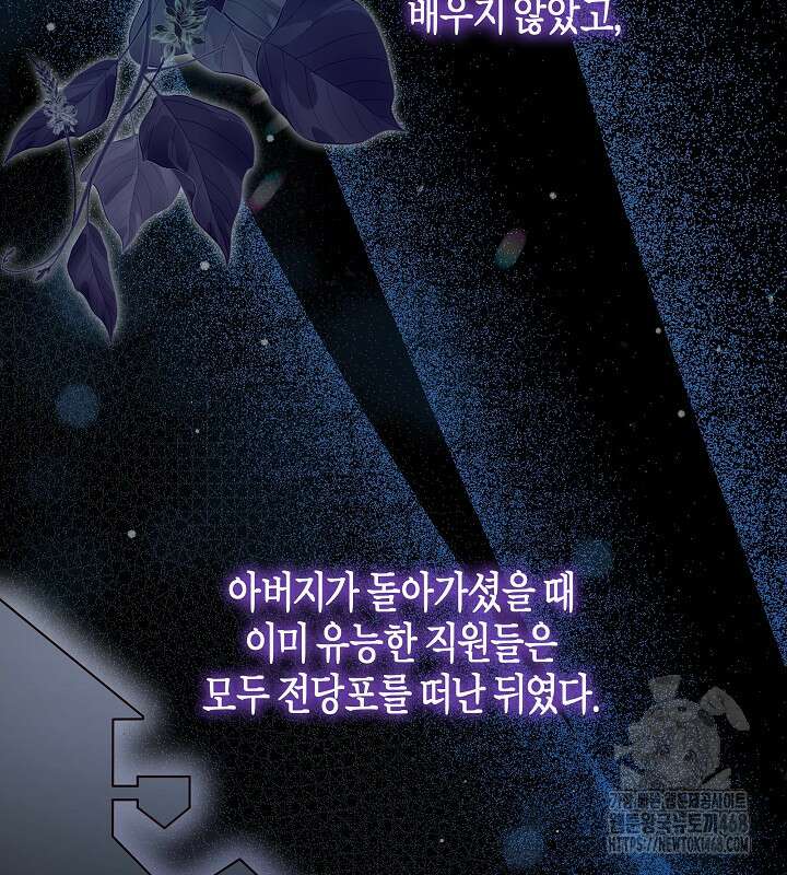이혼 전략 46화 26