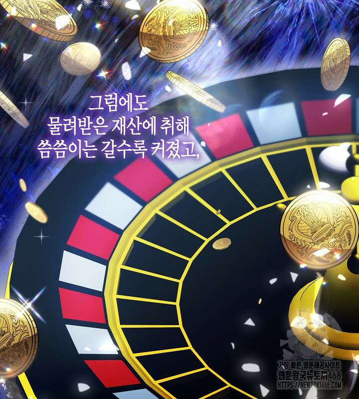 이혼 전략 46화 28