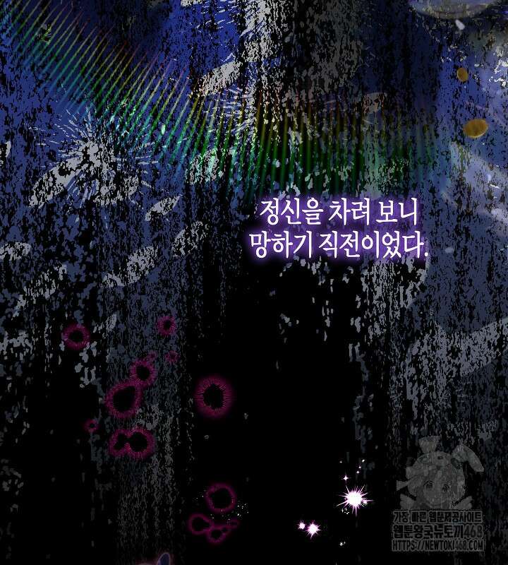 이혼 전략 46화 30