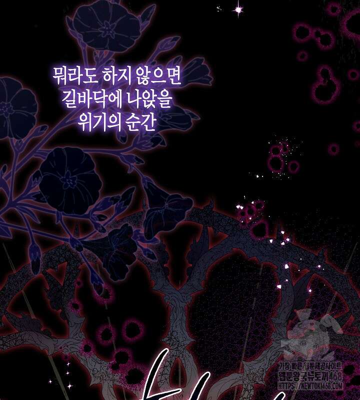 이혼 전략 46화 31