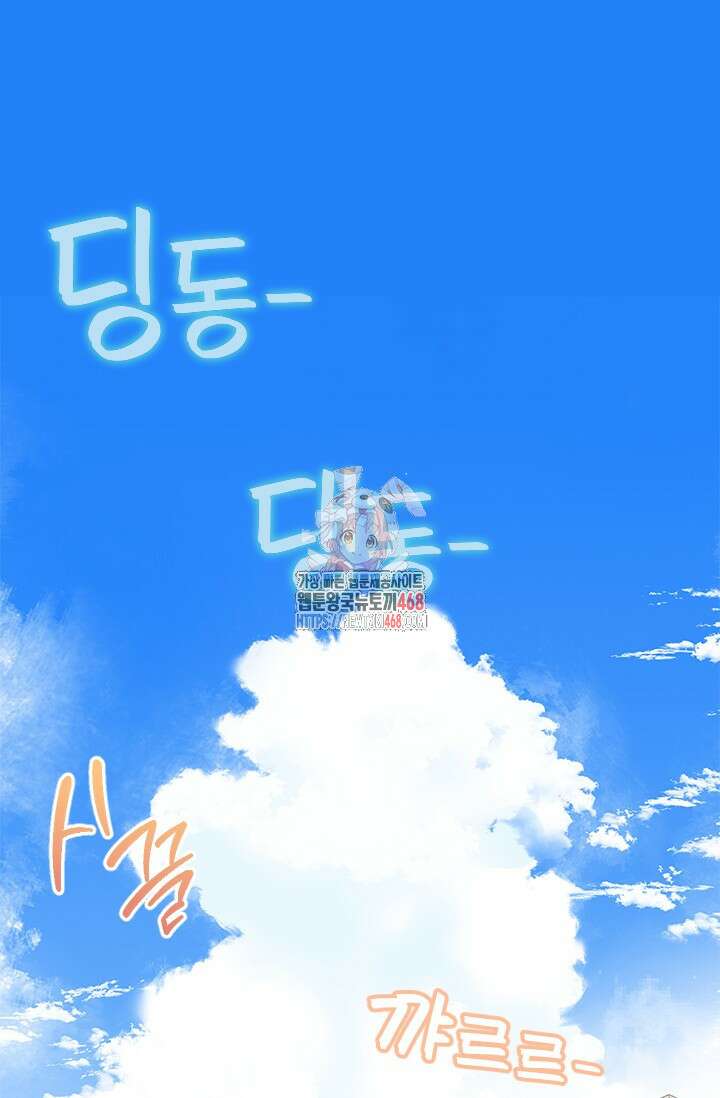 여자인 걸 왜 모르지 외전 12화 1