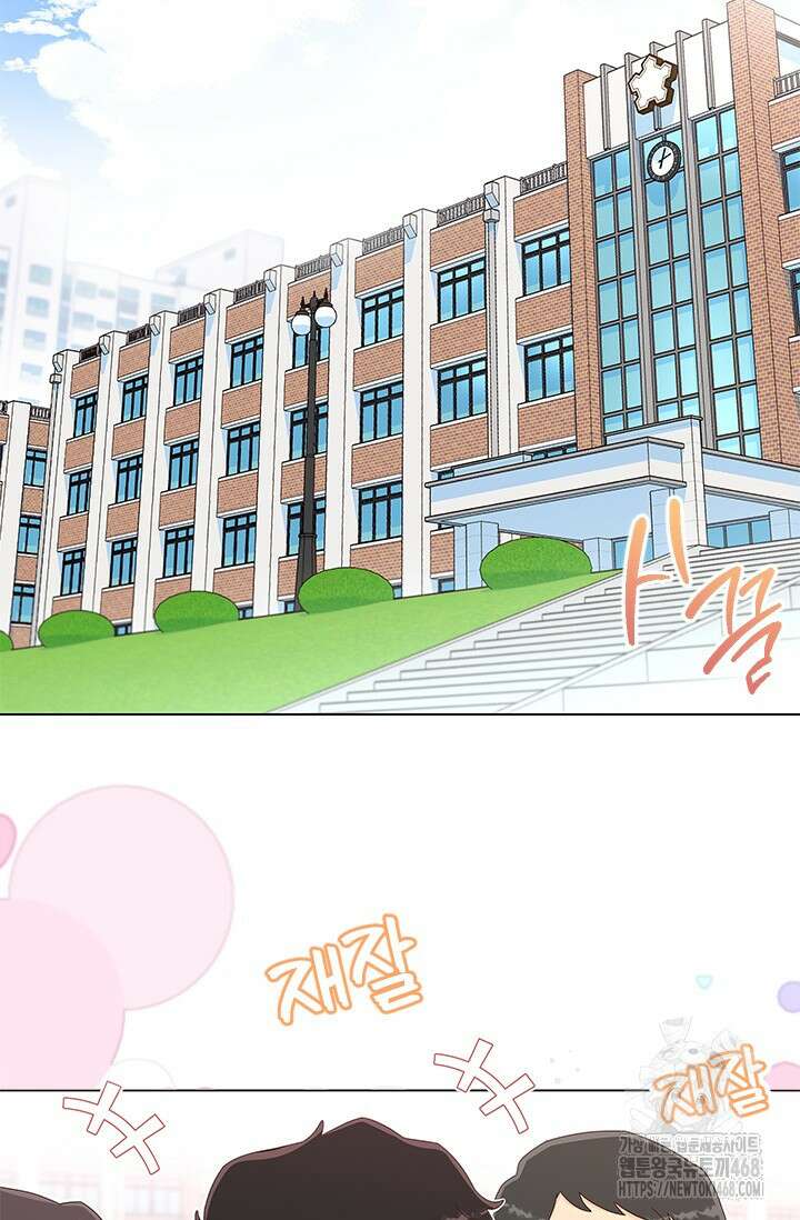 여자인 걸 왜 모르지 외전 12화 2