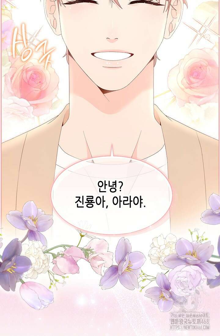 여자인 걸 왜 모르지 외전 12화 5