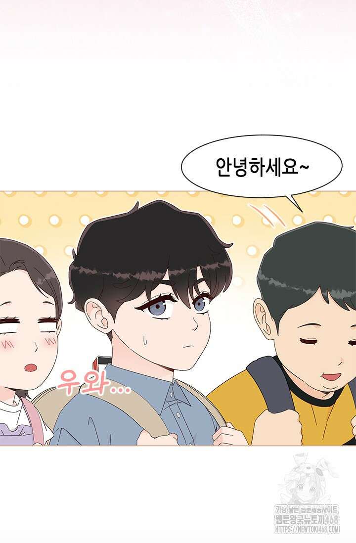 여자인 걸 왜 모르지 외전 12화 6