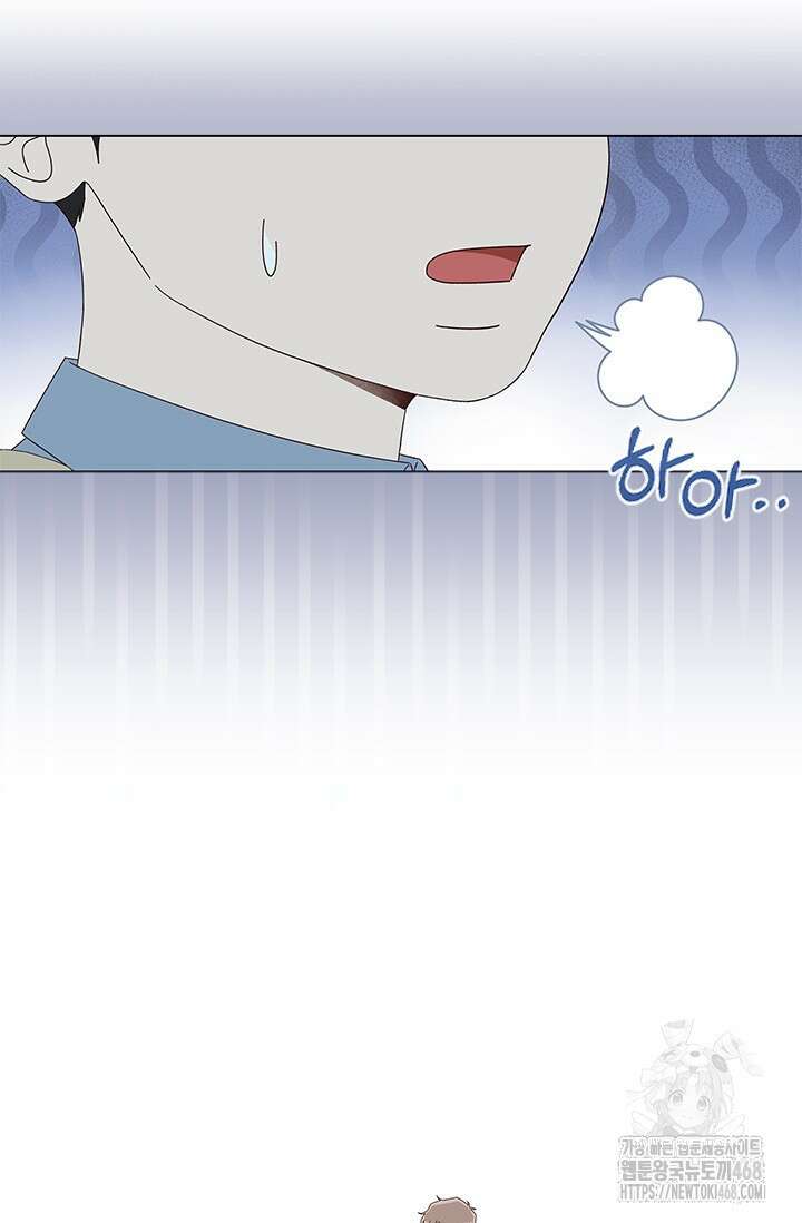 여자인 걸 왜 모르지 외전 12화 7