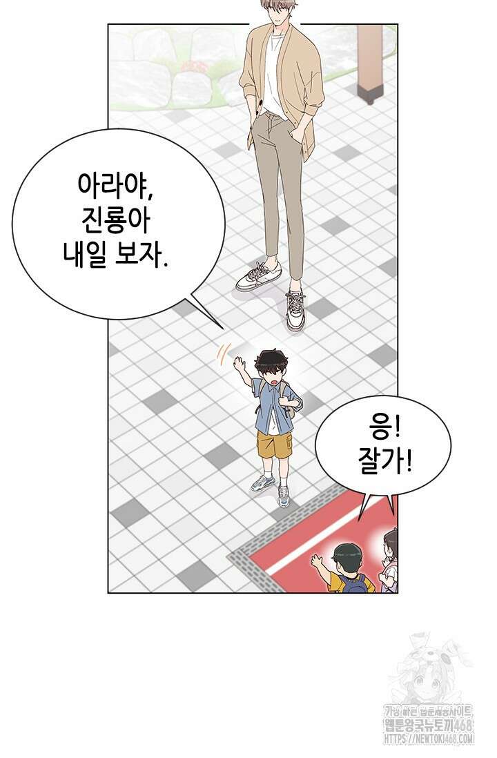 여자인 걸 왜 모르지 외전 12화 8