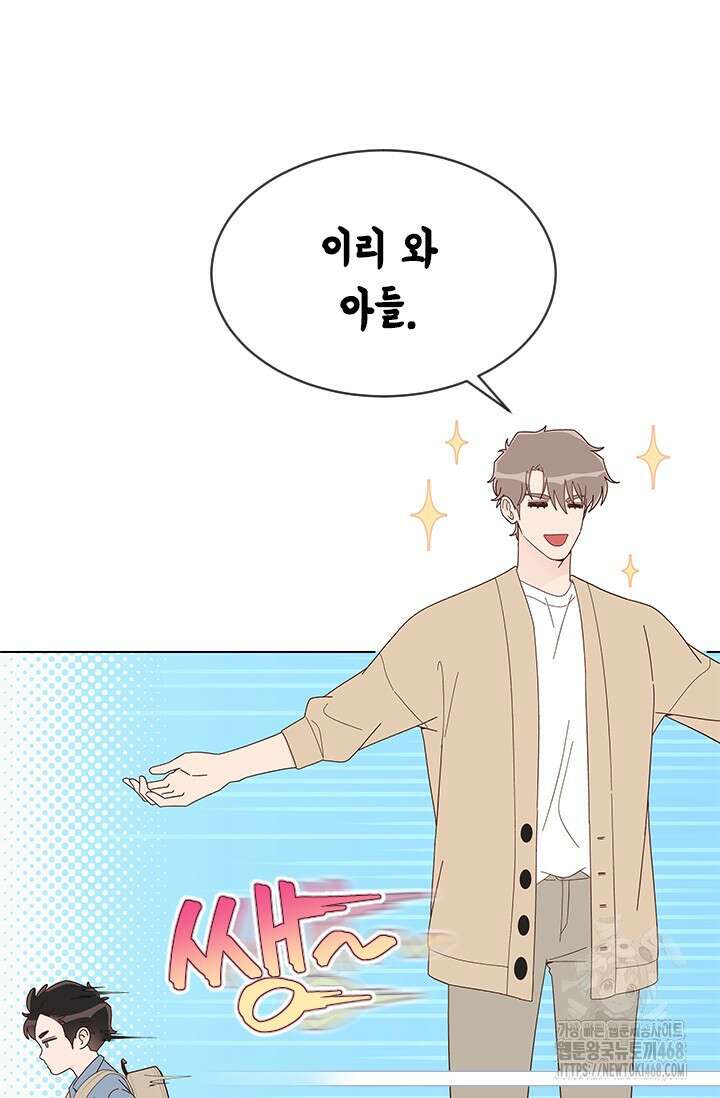 여자인 걸 왜 모르지 외전 12화 9