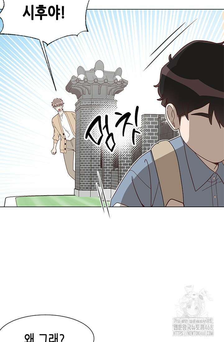 여자인 걸 왜 모르지 외전 12화 11