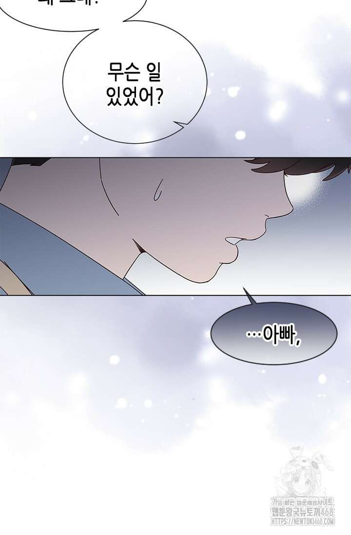 여자인 걸 왜 모르지 외전 12화 12