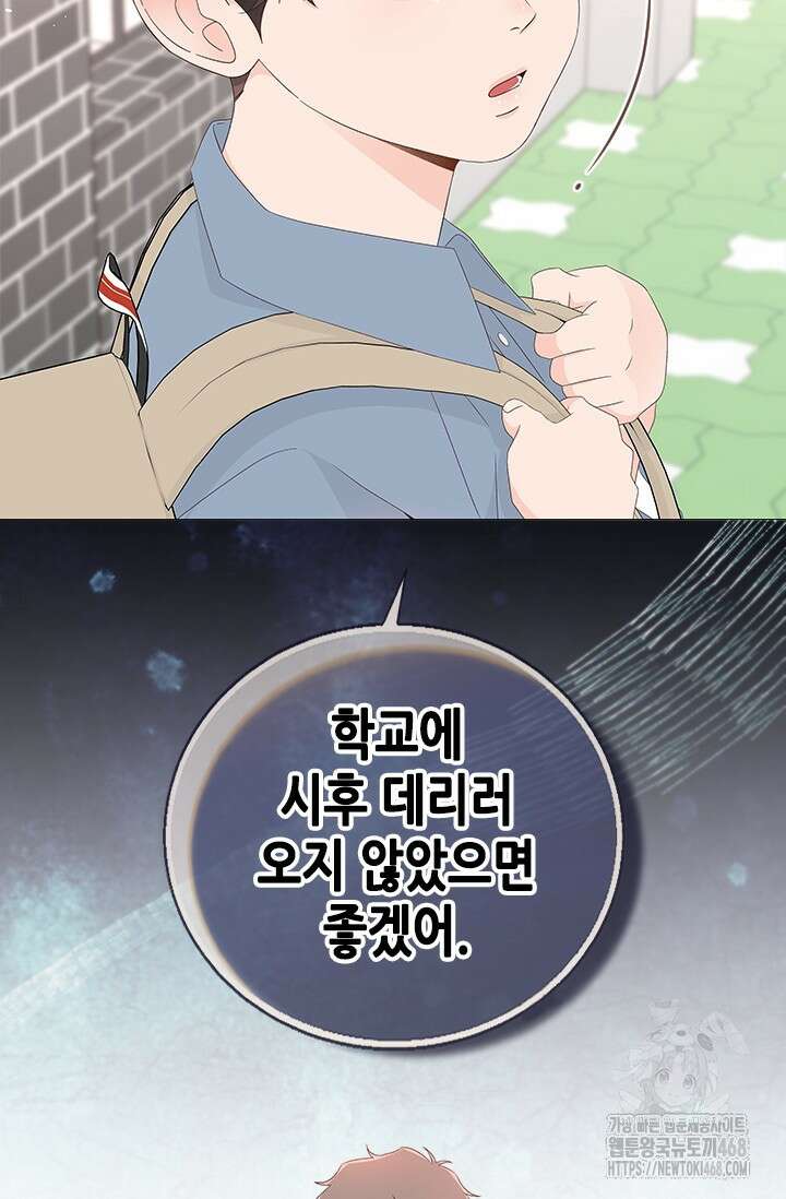 여자인 걸 왜 모르지 외전 12화 14
